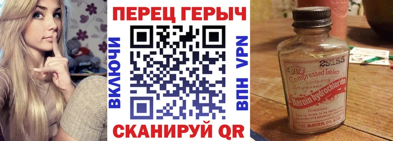 ГЕРОИН белый  купить закладку  Сочи 