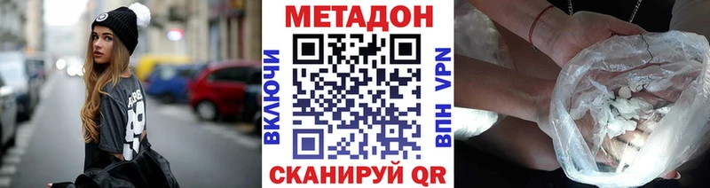 мориарти формула  Сочи  Метадон methadone 