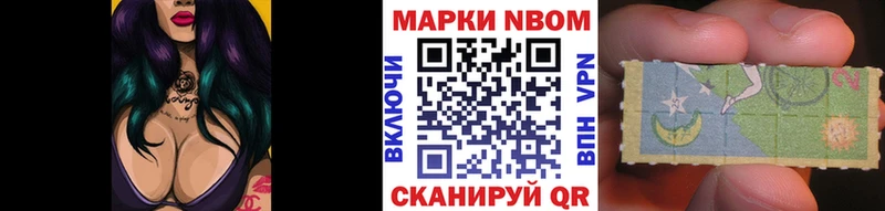 Наркотические марки 1,8мг  Сочи 